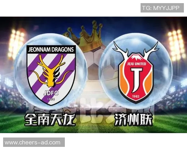 江原对决全南天龙激烈较量揭示K联赛新格局